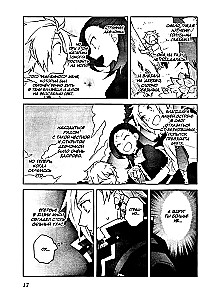 Meine Reinkarnation in einem Otome-Spiel als die Hauptantagonistin. Band 4