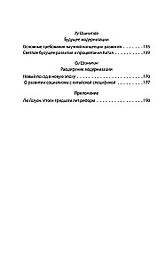 The Chinese Miracle. How to Bring the Economy to a Global Level