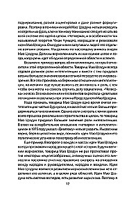 The Chinese Miracle. How to Bring the Economy to a Global Level