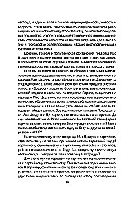 The Chinese Miracle. How to Bring the Economy to a Global Level