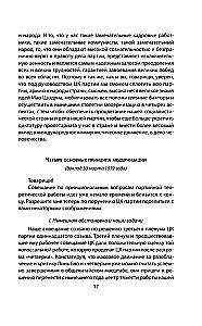 The Chinese Miracle. How to Bring the Economy to a Global Level