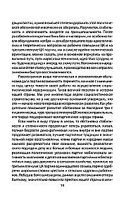 The Chinese Miracle. How to Bring the Economy to a Global Level