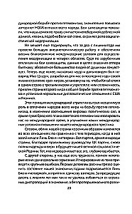 The Chinese Miracle. How to Bring the Economy to a Global Level