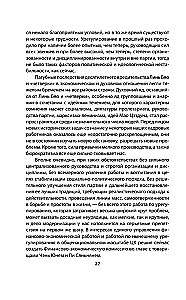 The Chinese Miracle. How to Bring the Economy to a Global Level