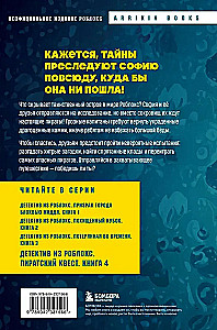 Detective from Roblox. Pirate Quest. Book 4