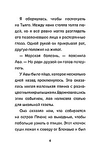 Detective from Roblox. Pirate Quest. Book 4