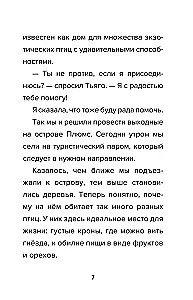 Detective from Roblox. Pirate Quest. Book 4