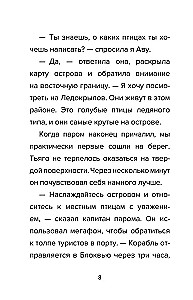 Detective from Roblox. Pirate Quest. Book 4