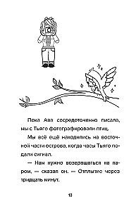 Detective from Roblox. Pirate Quest. Book 4