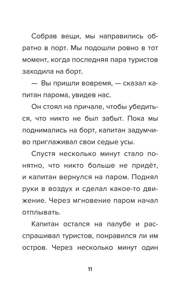 Detective from Roblox. Pirate Quest. Book 4