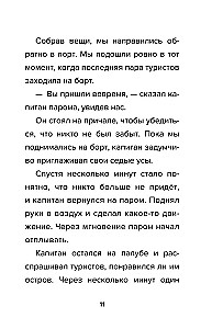 Detective from Roblox. Pirate Quest. Book 4