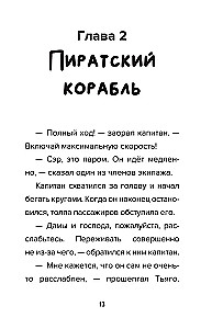 Detective from Roblox. Pirate Quest. Book 4