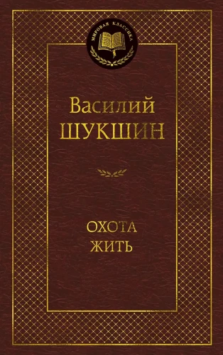 The Hunt to Live