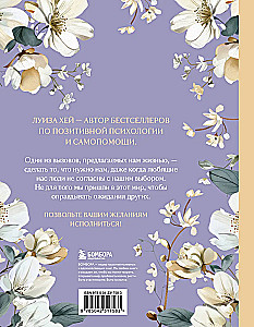 The Big Book of Wish Fulfillment. New Design (luxurious flowers)