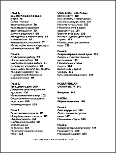 The Big Book of Wish Fulfillment. New Design (luxurious flowers)