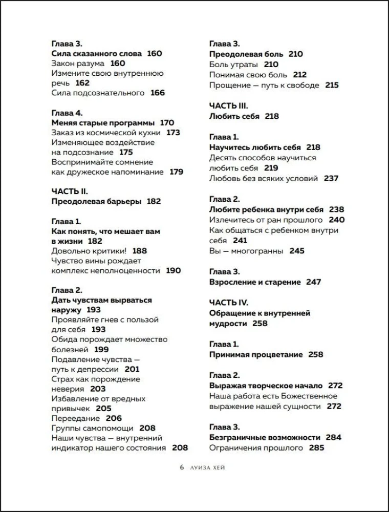 The Big Book of Wish Fulfillment. New Design (luxurious flowers)