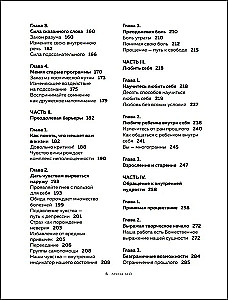 The Big Book of Wish Fulfillment. New Design (luxurious flowers)