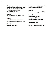 The Big Book of Wish Fulfillment. New Design (luxurious flowers)