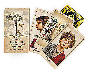 Big Magical Oracle (78 cards)