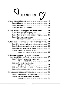 Raamat, millest kaalust alla võtta. Salajane sale DNA