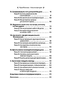 Raamat, millest kaalust alla võtta. Salajane sale DNA