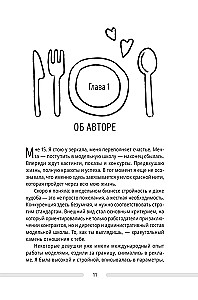 Raamat, millest kaalust alla võtta. Salajane sale DNA