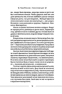 Raamat, millest kaalust alla võtta. Salajane sale DNA