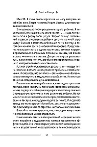 Raamat, millest kaalust alla võtta. Salajane sale DNA