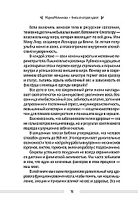 Raamat, millest kaalust alla võtta. Salajane sale DNA