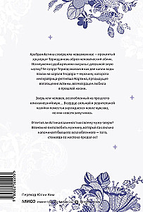 She and the Beast. Volume 2