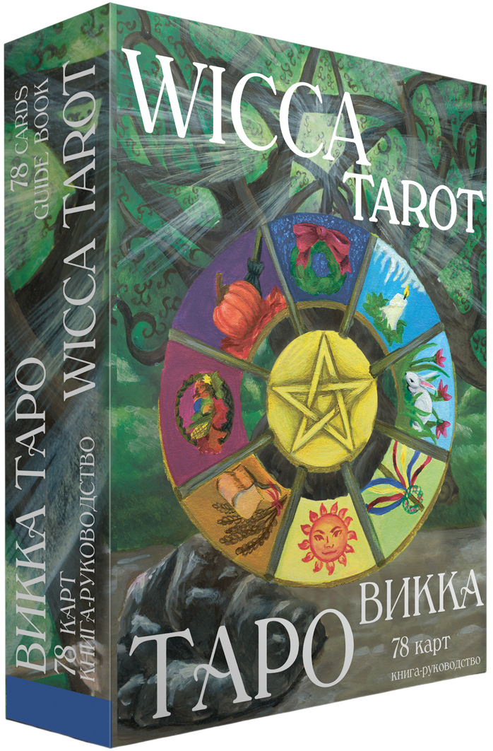 Karty tarota - Wicca. Wicca (78 kart + przewodnik)
