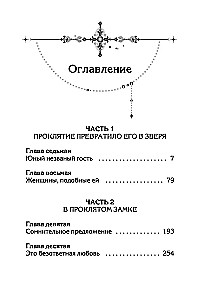 She and the Beast. Volume 2