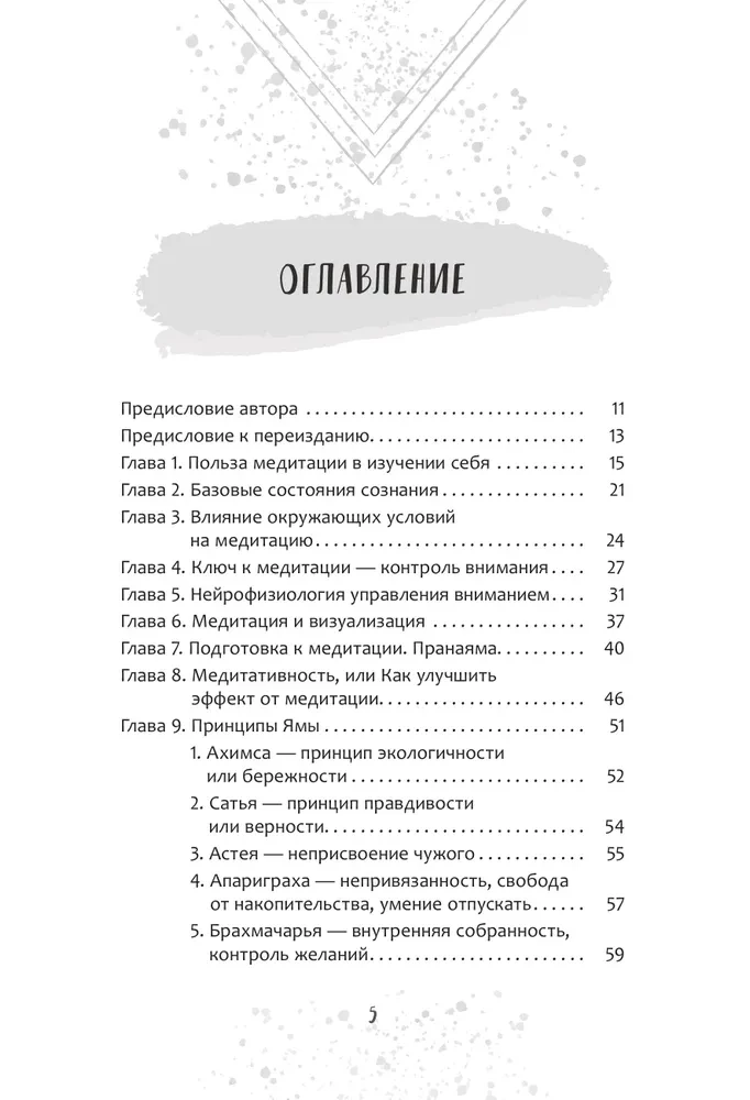 The Art of Meditation for IT Specialists and Beginners