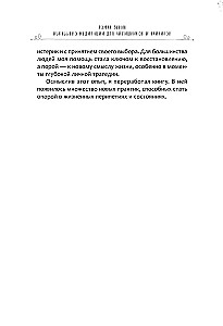 The Art of Meditation for IT Specialists and Beginners