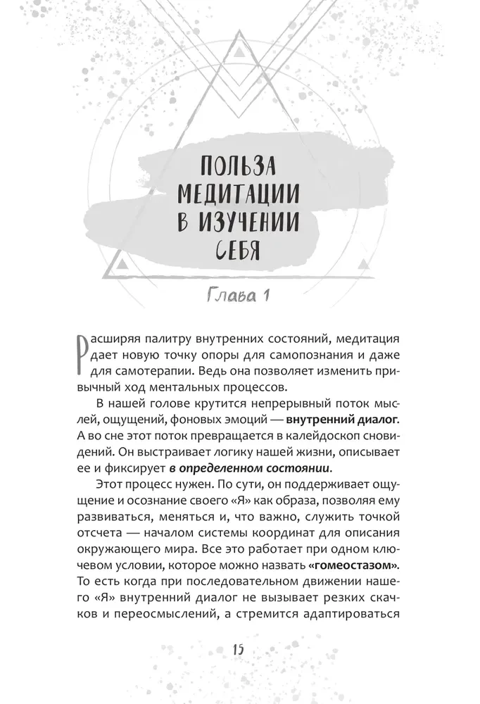 The Art of Meditation for IT Specialists and Beginners