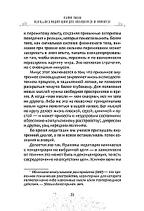 The Art of Meditation for IT Specialists and Beginners