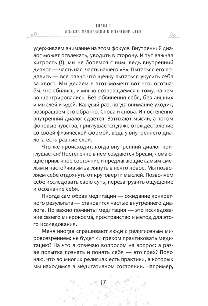 The Art of Meditation for IT Specialists and Beginners