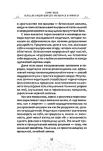 The Art of Meditation for IT Specialists and Beginners