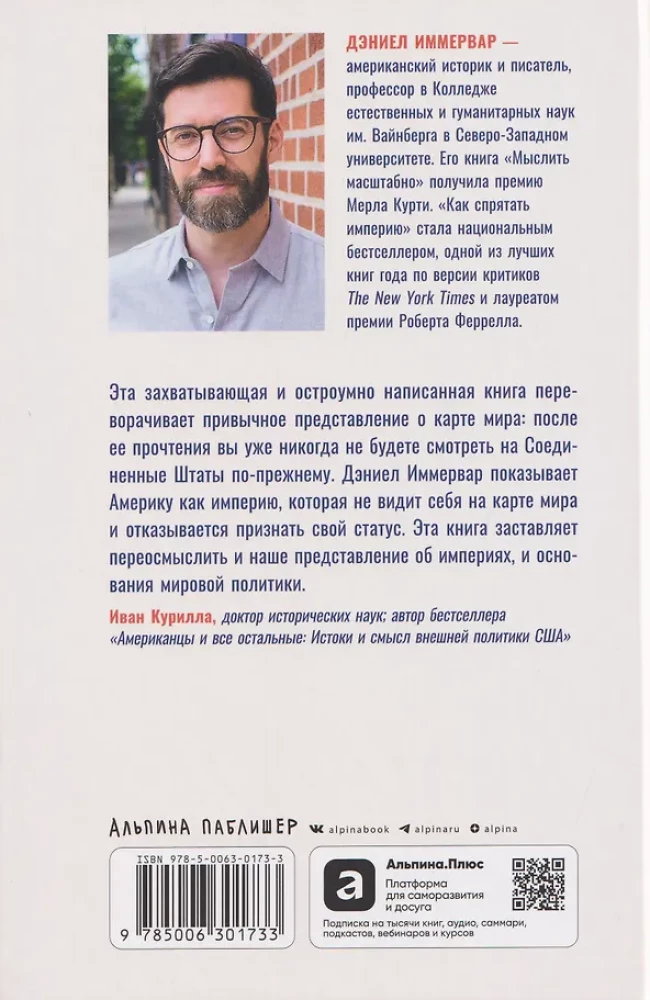 Как спрятать империю: Колонии, аннексии и военные базы США