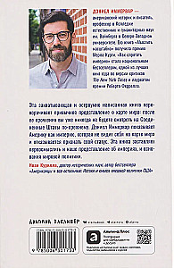Как спрятать империю: Колонии, аннексии и военные базы США
