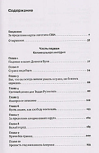 Как спрятать империю: Колонии, аннексии и военные базы США