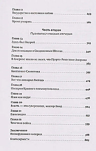 Как спрятать империю: Колонии, аннексии и военные базы США