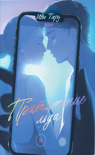 Saldēšanas pievilkšana