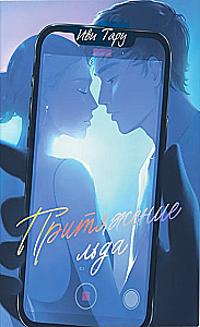 Saldēšanas pievilkšana