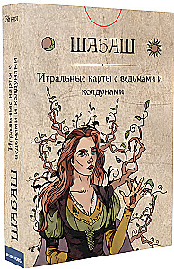 Mängukaardid - Šabash (36 kaarti)
