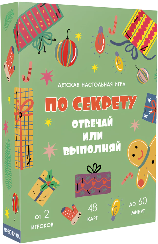 Lauamäng - Saladus. Vastake või täitke