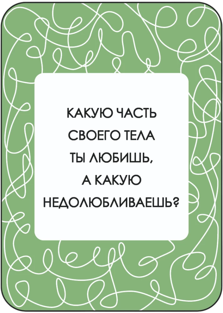 Lauamäng - Saladus. Vastake või täitke