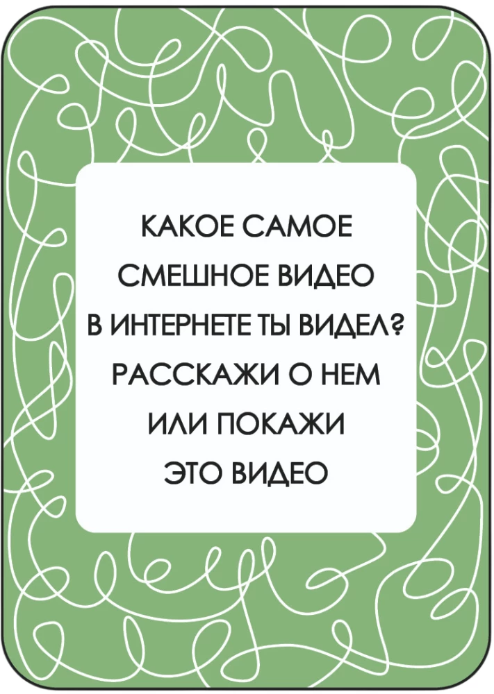 Lauamäng - Saladus. Vastake või täitke