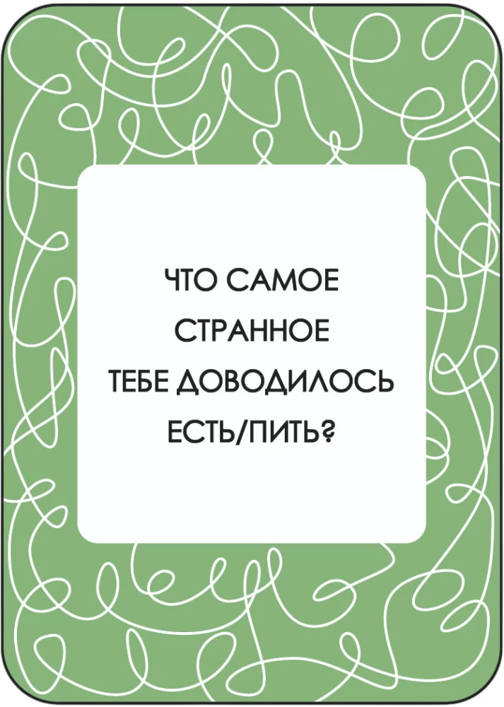 Lauamäng - Saladus. Vastake või täitke