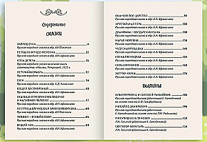 Krievu tautas pasakas